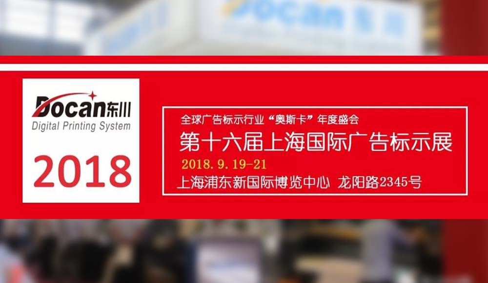 【東川展位第一天】直擊展會(huì)現(xiàn)場(chǎng)，一覽強(qiáng)勢(shì)陣容！